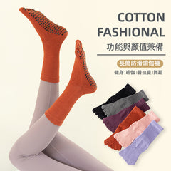 專業防滑運動襪:瑜伽、健身、舞蹈、普拉提專用五指長筒襪,提供您最佳運動體驗【免運費】