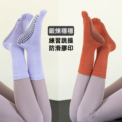 專業防滑運動襪:瑜伽、健身、舞蹈、普拉提專用五指長筒襪,提供您最佳運動體驗【免運費】