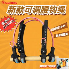 Gustbay 2024腰鉤繩 可調式衝浪風帆用腰鈎繩 harness line「免運費」