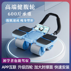 健腹輪4輪肘撐健腹自動回彈APP互聯體育健身器材 健腹輪