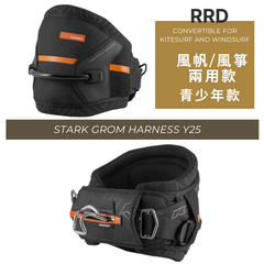 RRD滑浪風帆/風箏沖浪通用款腰鉤STARK GROM青少年兒童訓練比賽用harness - Gustbay Windsurfing Accessories RRD