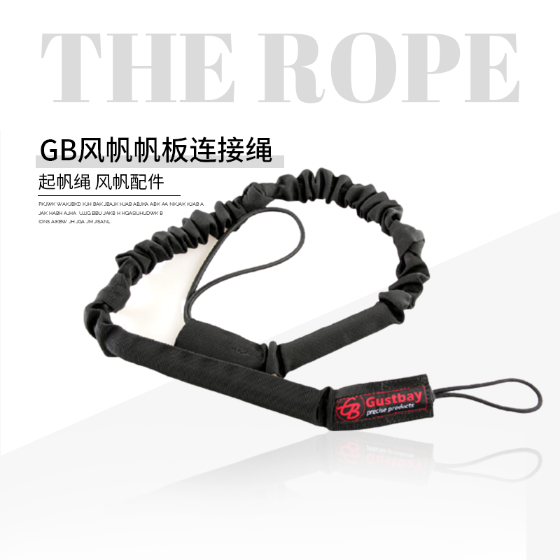 Gustbay 風帆起帆繩,標準起帆繩 - Gustbay Windsurfing Accessories Gustbay
