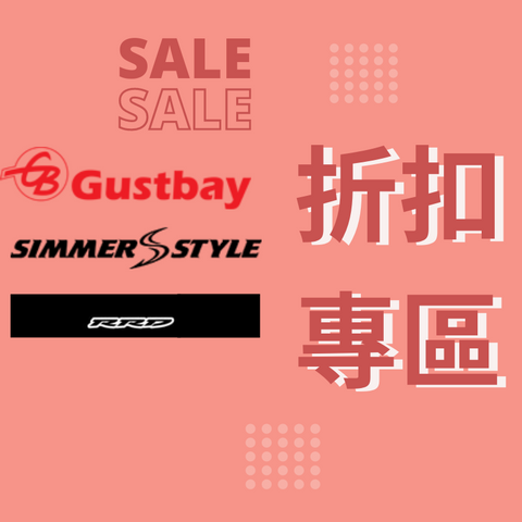 折扣商品系列