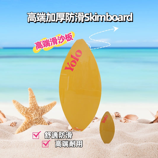 高端實木耐用防滑Skimboard帶你沙灘漂移【免運費】