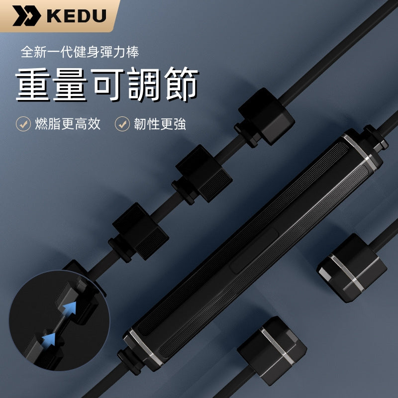 全新三代健身彈力棒配重可調節健身減脂多功能Flexi Bar（免運費，送到家！！）