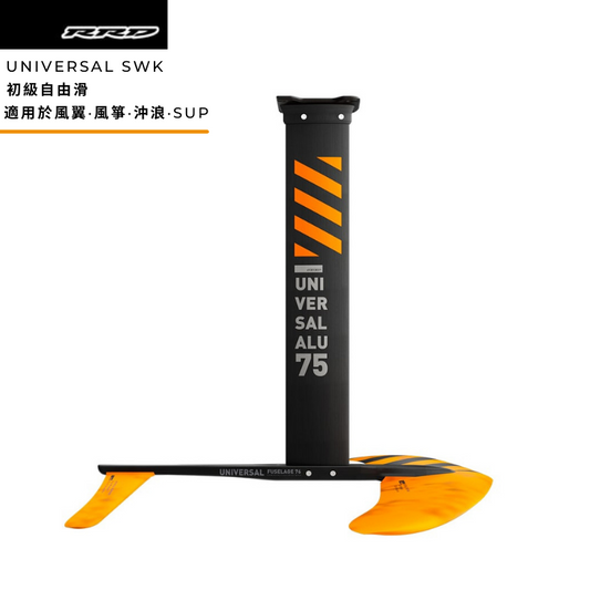 RRD Universal碳纖維水翼板風翼/風箏/Surf/SUP板通用初級自由滑foil【直降20%】 - Gustbay Wind Wing RRD